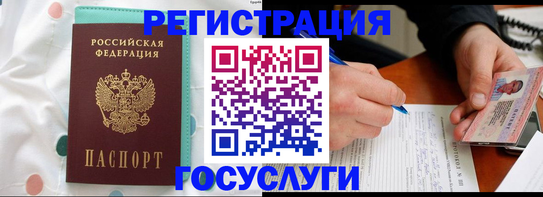 прописка для школы в Котово