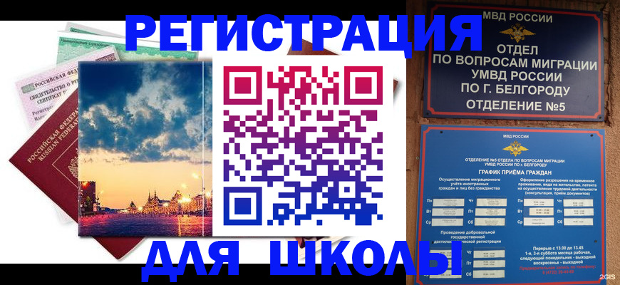 прописка от собственника в Котово