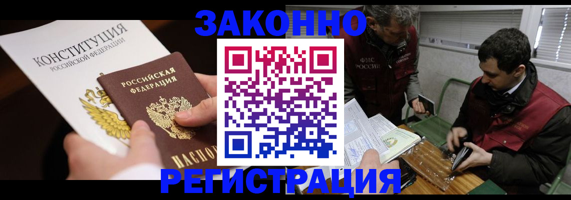 прописка для школы в Котово