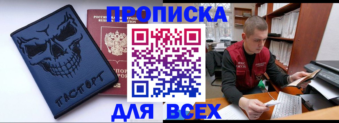 временная регистрация гарантия в Котово