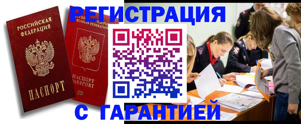 пропишу в квартире в Котово